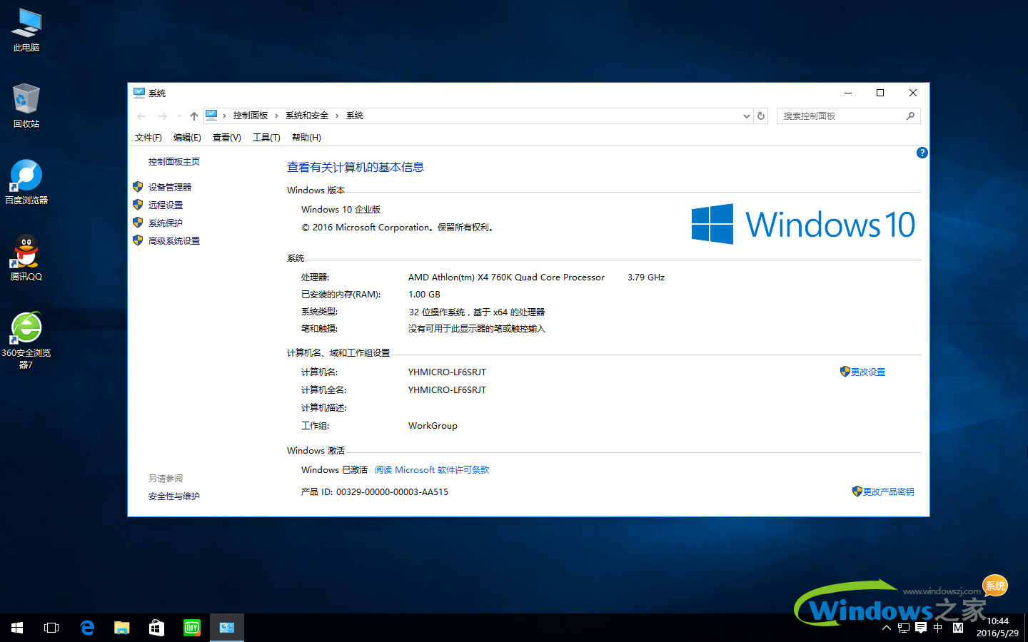 win10安装