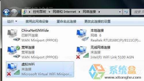 Win7系统创建无线局域网(1)