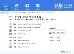 冰封优化工具：Windows系统满血神器